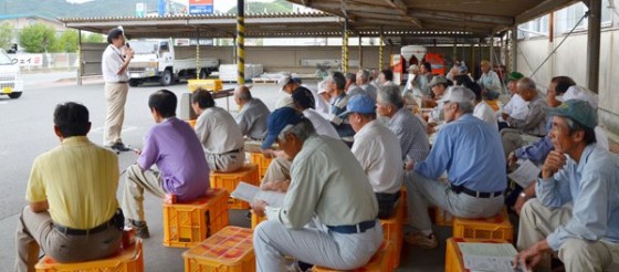 農協出荷の説明会